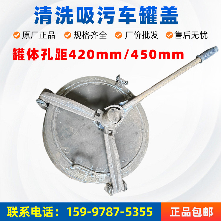 清洗吸污车盖子疏通车罐口水泥散装车盖三爪水泥罐口盖人孔盖配件