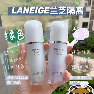 韩国Laneige兰芝雪纱丝柔遮瑕隔离霜清透打底妆前乳30ml紫隔绿隔