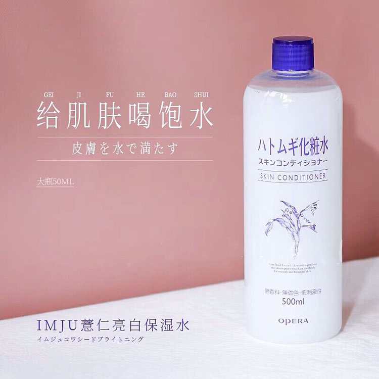 日本Naturie imju薏仁水补水美白保湿提亮护肤湿敷爽肤水500ml