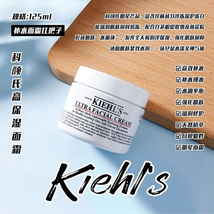 Kiehl's科颜氏高保湿面霜角鲨烷高效补水滋润清爽深层锁水125ml