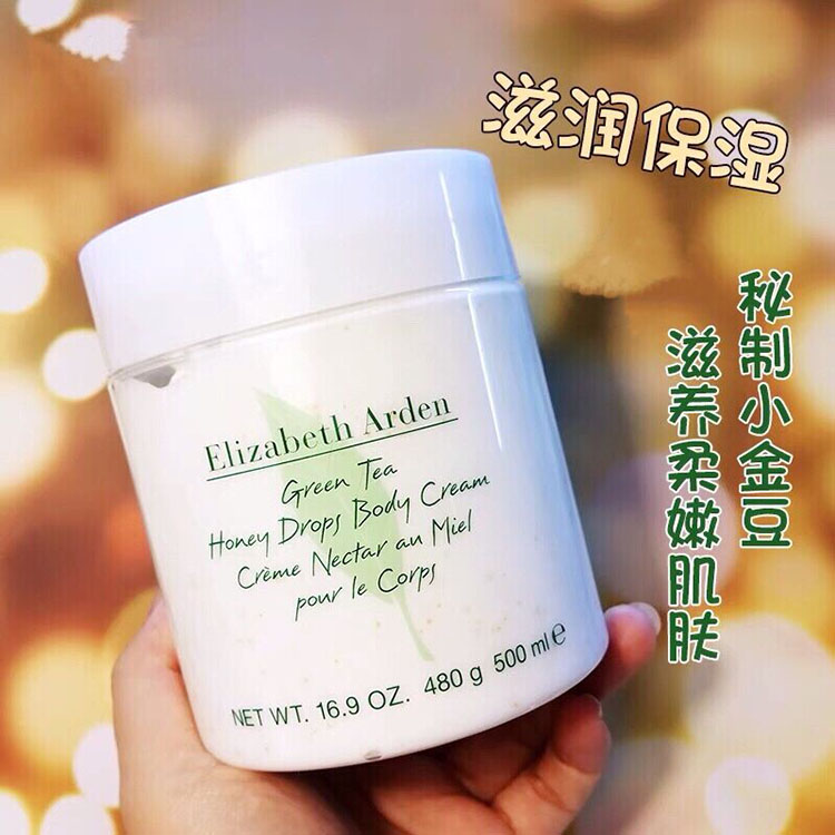 雅顿绿茶蜂蜜身体乳美白(雅顿绿茶蜜滴和绿茶身体乳) 雅顿绿茶蜂蜜身体乳美白(雅顿绿茶蜜滴和绿茶身体乳)