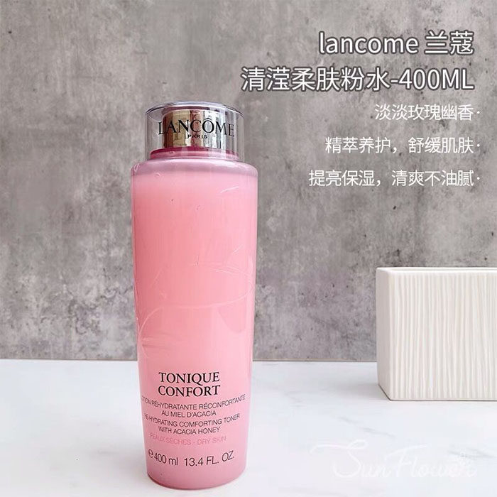 lancome兰蔻粉水清滢玫瑰柔肤爽肤水400ml保湿补水锁水干皮福音