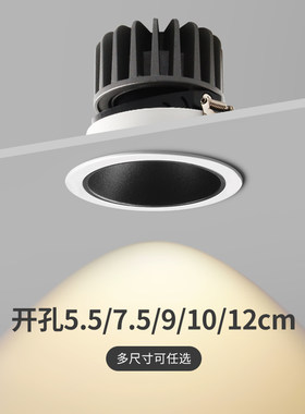 小山丘射灯开孔9公分嵌入式大口径防眩筒灯120mm直径10cm洗墙灯