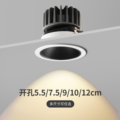 小山丘射灯开孔9公分嵌入式大口径防眩筒灯120mm直径10cm洗墙灯