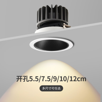 小山丘射灯开孔9公分嵌入式大口径防眩筒灯120mm直径10cm洗墙灯