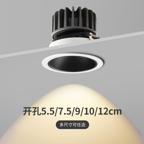 小山丘射灯开孔9公分嵌入式大口径防眩筒灯120mm直径10cm洗墙灯
