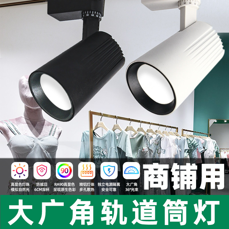散光轨道射灯明装筒灯可调角度服装店专用补光面光灯导轨式泛光灯图片