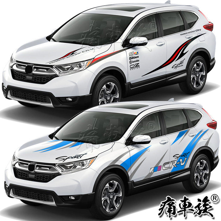 适用于CR-V车贴拉花 CRV 皓影装饰改装车身整车全车贴纸冠道UV-R