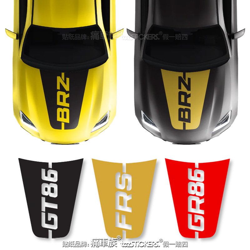 适用于斯巴鲁BRZ 丰田GR86 GT86 FRS车贴拉花 车头盖汽车贴纸贴膜