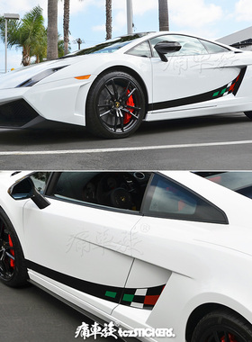 适用于兰博基尼lp560 Gallardo车贴拉花赛车改装车身汽车贴纸贴膜