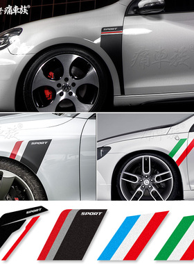 大众奥迪A4L叶子板划痕改装饰贴纸TT S3 高尔夫7GTI Q5捷达凌渡R8