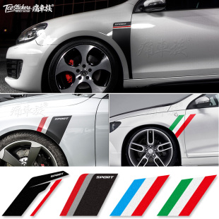 高尔夫7GTI Q5捷达凌渡R8 饰贴纸TT 大众奥迪A4L叶子板划痕改装