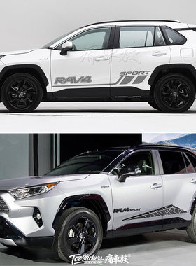 适用于2020新RAV4荣放车贴拉花彩条汽车装饰改装贴纸车身贴膜彩条