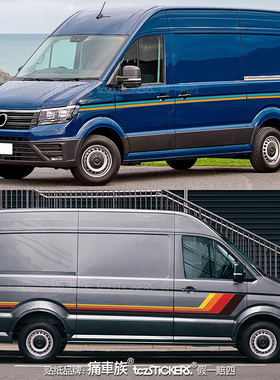 户外露营房车2017 CRAFTER车贴拉花彩条装饰改装车身汽车贴纸贴花