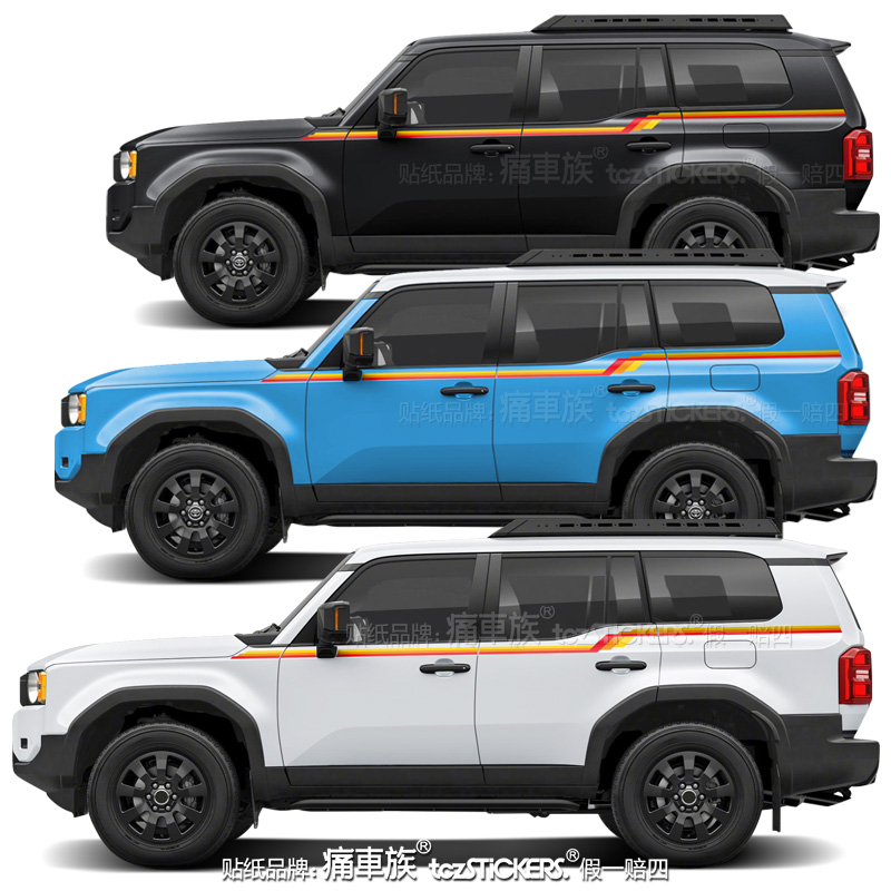 新普拉多车贴拉花彩条汽车贴纸