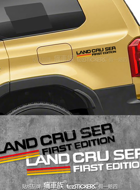 LC250新普拉多车贴拉花 霸道装饰改装车身车门后窗前挡汽车贴纸