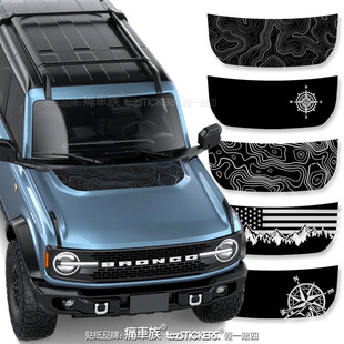 适用于福特Bronco烈马车贴拉花引擎盖车头盖装饰改装汽车贴纸贴画