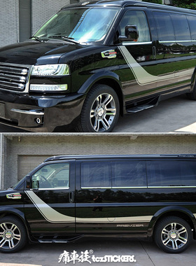 适用于GMC SAVANA车贴拉花彩条GL750雅尊天逸版房车装饰车身贴纸