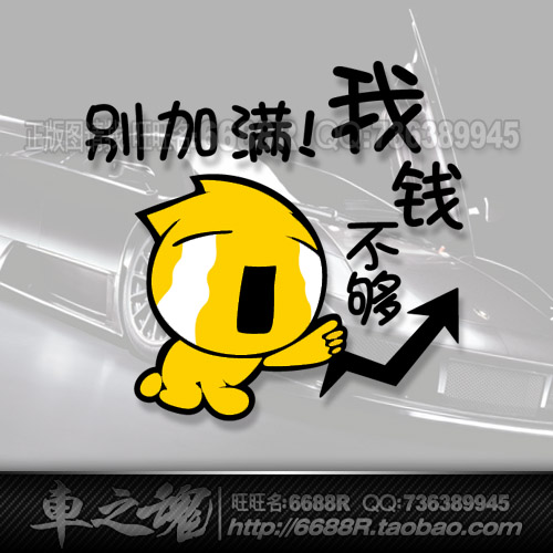 反光贴纸油箱盖加满不够通用车型