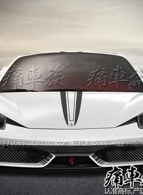 适用于法拉利车贴拉花F599/F458/F430跑车贴纸平行线汽车贴纸贴膜