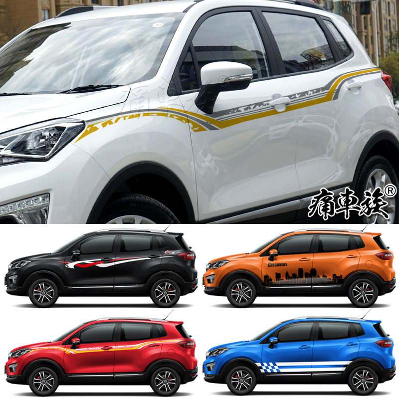 适用于长安cs15车贴拉花 cs15ev定制车身装饰改装汽车贴纸彩贴