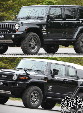 牧马人车贴彩条彩贴SUV越野车JAOS FJ酷路泽普拉多装饰改装贴纸