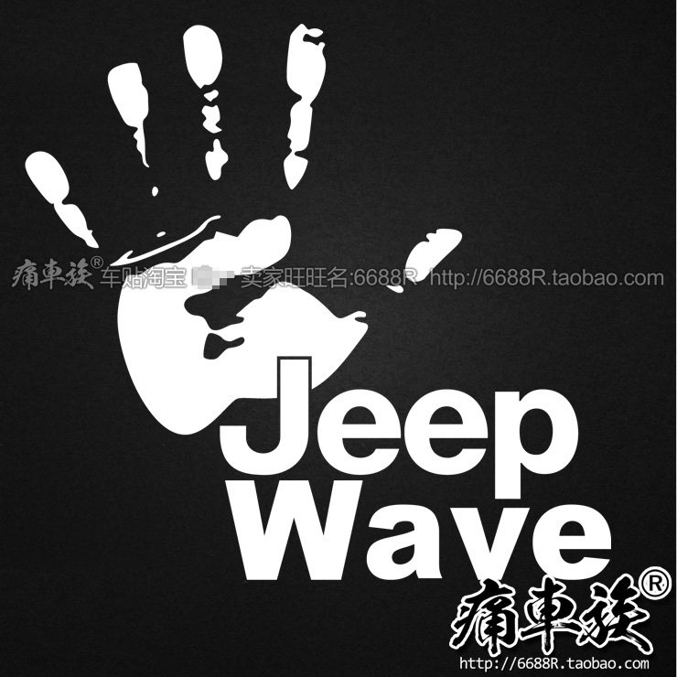 适用于JEEP WAVE手掌个性车贴 牧马人/指南者/大切诺基吉普车贴纸