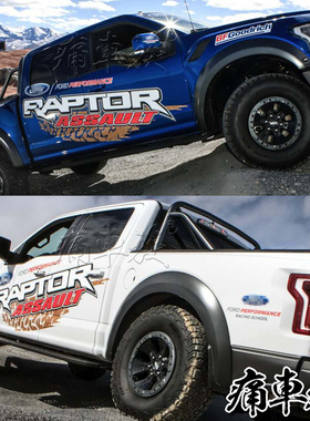2017新款F-150猛禽车贴拉花Raptor F150汽车装饰改装整车全车贴纸