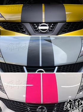 适用于英菲尼迪ESQ车贴拉花 JUKE装饰改装整车全车贴纸逍客新骐达