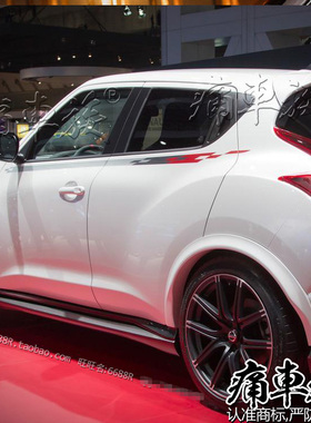 适用于英菲尼迪ESQ车贴彩条彩贴 车身腰线贴纸 JUKE装饰改装拉花