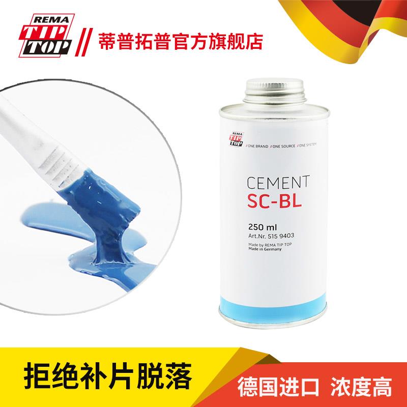 元征431蒂普拓普补胎胶水蓝色常温硫化剂蓝胶汽车轮胎冷补补胎液t