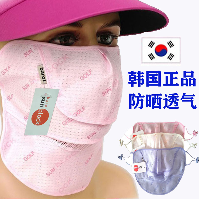 韩国全脸防晒口罩薄款baro1护颈