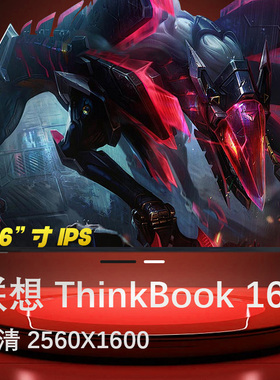 联想ThinkPad T16 E16 L16 P16 Z16 Gen1 Gen2 Gen3 Gen4 屏幕
