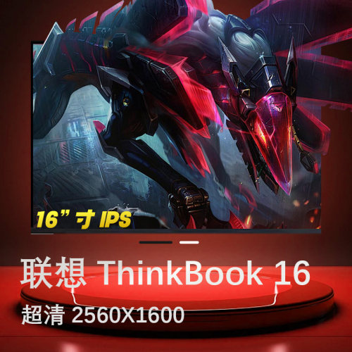 联想Thinkbook1616寸液晶屏幕