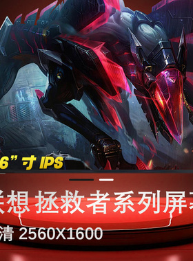 联想拯救者Y7000P R7000PY9000P Y9000X R9000X R9000P笔记本屏幕