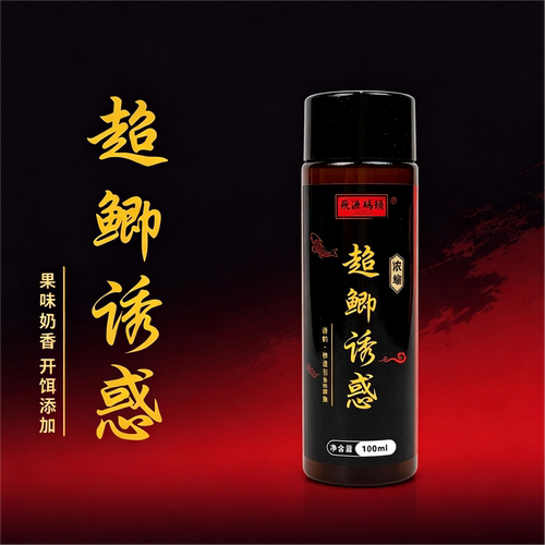飞渔码头超鲫诱惑鲫鱼诱食添加剂