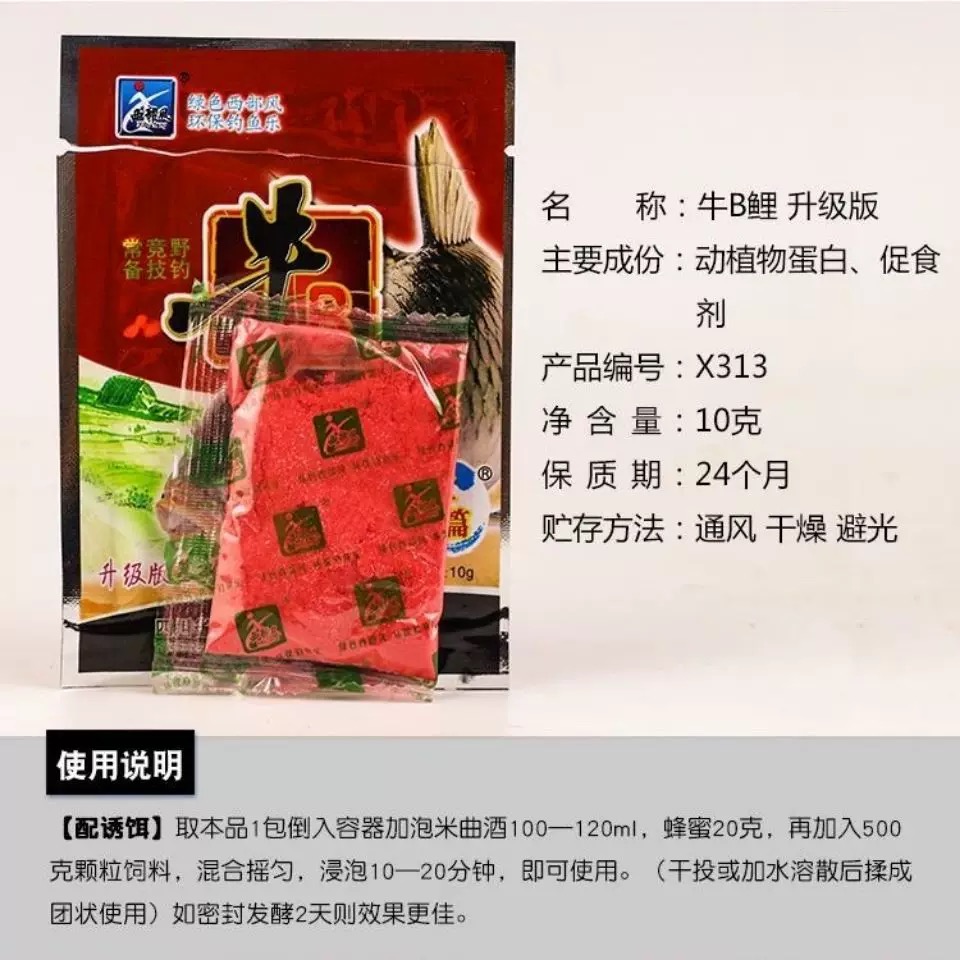 泡酒米钓鱼西部风小药诱食剂窝料