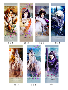 霹雳布袋戏书签55圆公子乐寻远鱼美人轩戎元争古骋逸殷墟帝少卡片