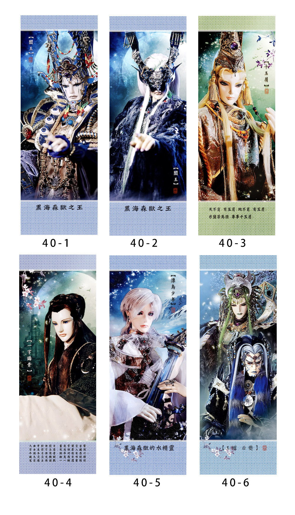 霹雳布袋戏书签40一字铸骨千玉屑漂鸟少年王蠸 后夔阎王 现货信纸