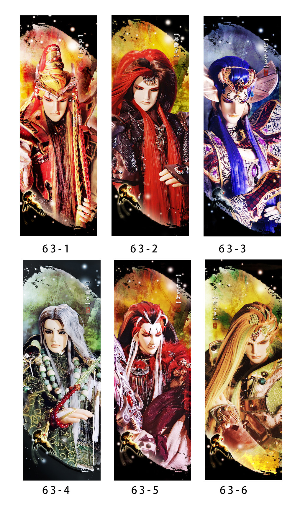 霹雳布袋戏书签63焱无上 裳璎珞 释阎摩 狱天玄皇荒初禁赦封世末