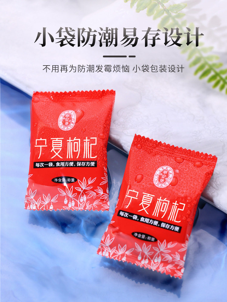 宁夏特级中宁枸杞子宁安堡宁夏中卫泡水特产红枸杞免洗250g克包邮