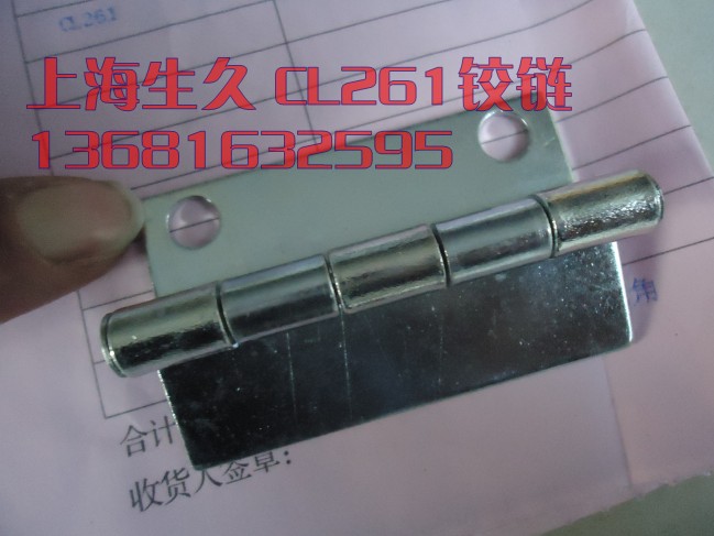 生久柜锁CL261   碳钢铰链