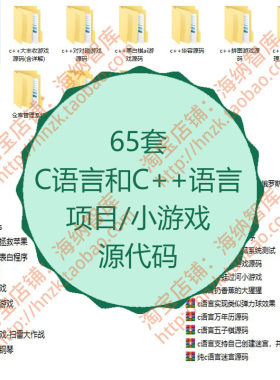 C语言C++游戏项目源代码项目开发案例源码人事宿舍管理系统程序