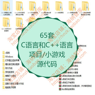 C语言C++游戏项目源代码项目开发案例源码人事宿舍管理系统程序