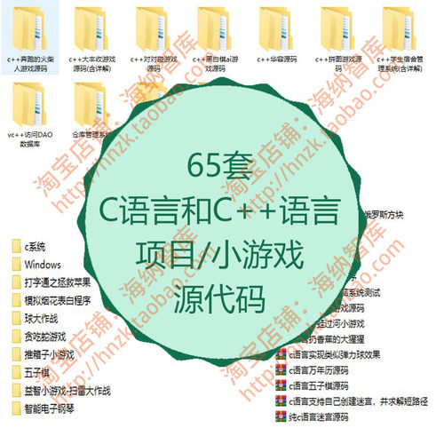 C语言C++游戏项目源代码项目开发案例源码人事宿舍管理系统程序