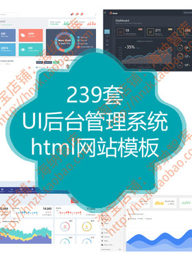 UI后台管理系统html网站模板静态admin网页js源码页面css源代码