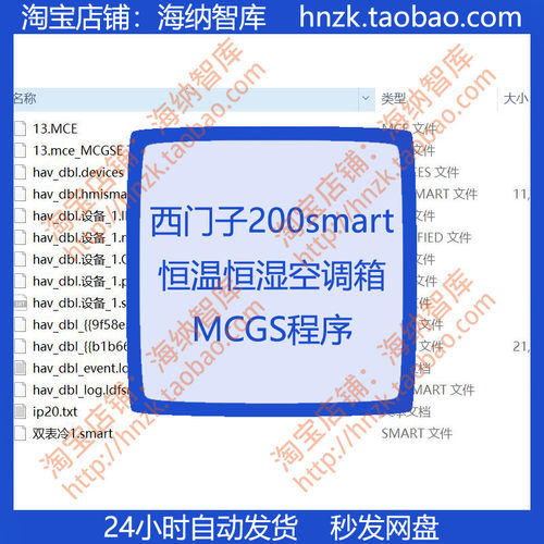 西门子200smart恒温恒湿空调箱MCGS程序PLC例程触摸屏案例机组