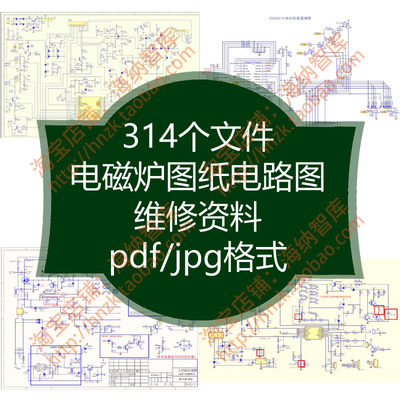 电磁炉图纸电路图维修资料主板原理图驱动主控芯片机芯显示板分析