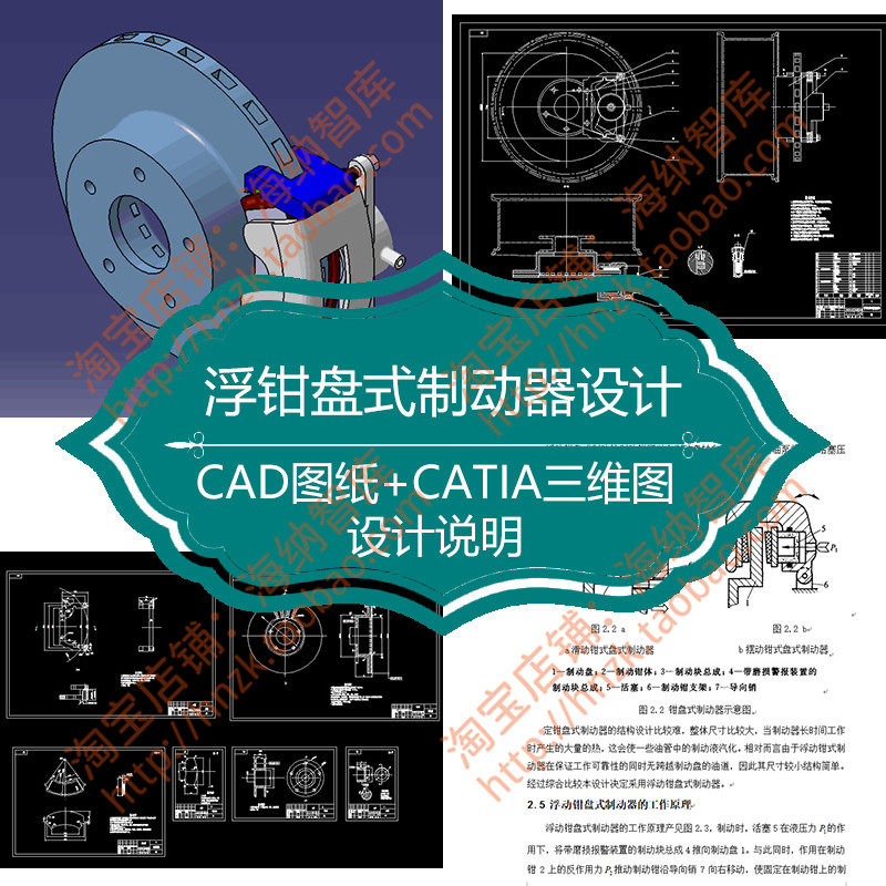 浮钳盘式制动器设计cad图纸装配图3d零件图catia三维图catpart