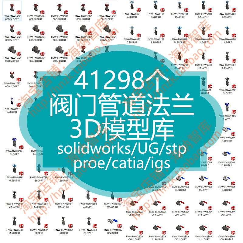 阀门管道法兰3D模型库sw标准件ug手动STP球阀igs水管开关阀Catia